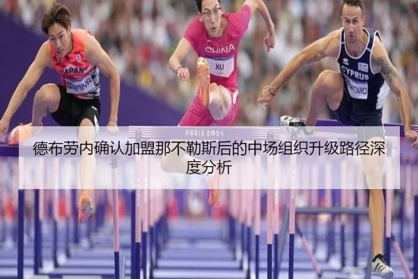 de-bu-lao-nei-que-ren-jia-meng-na-bu-le-si-hou-de-zhong-chang-zu-zhi-sheng-ji-lu-jing-shen-du-fen-xi-2-329.jpg